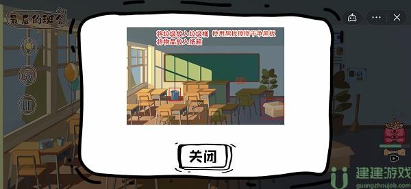 脑洞人大冒险收纳达人攻略
