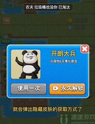 别惹农夫开朗的网友怎么解锁