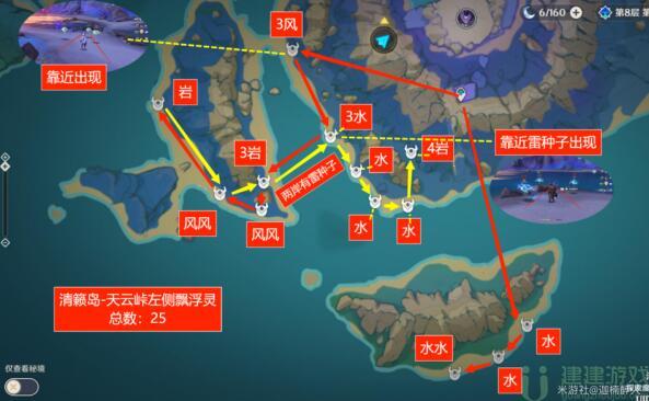 原神漂浮灵分布图2022