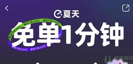 饿了么免单一分钟7.5答案