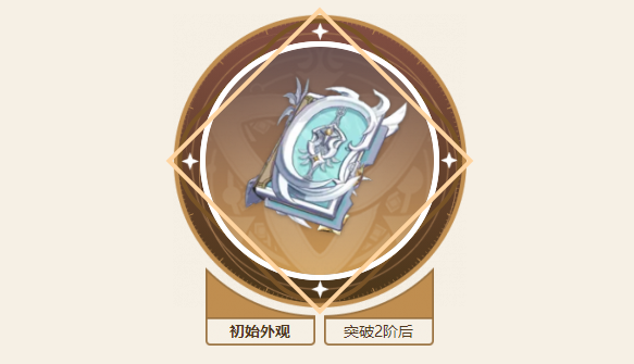 原神四风原典90级属性 四风原典怎么获得
