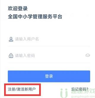 学有优教激活码是啥