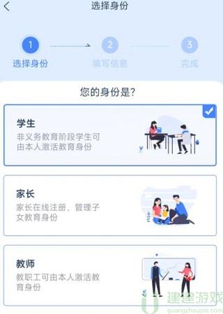 学有优教激活码是啥