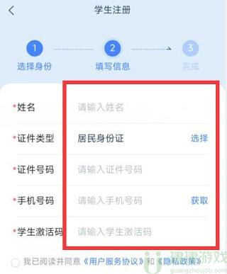 学有优教激活码是啥
