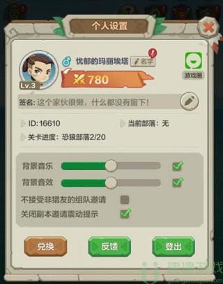 咕噜王国大冒险兑换码