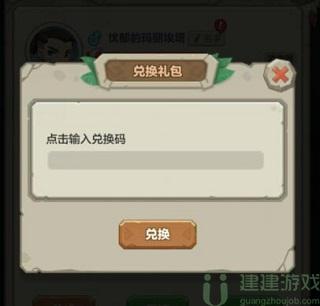 咕噜王国大冒险兑换码