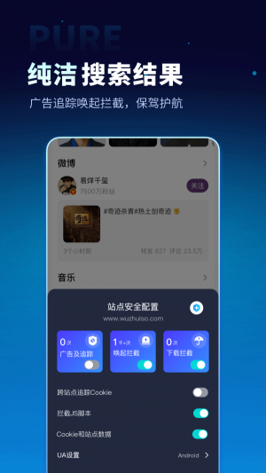 无追搜索app