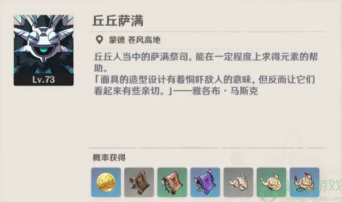原神导能绘卷哪里刷最快2022