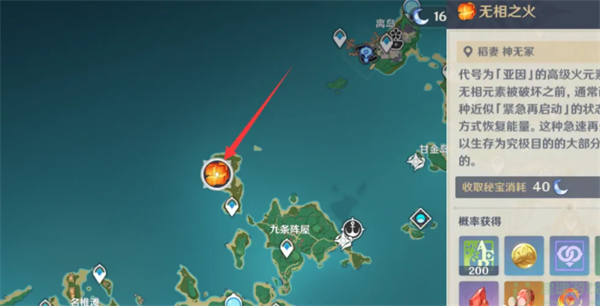 原神阴燃之珠怎么获得2022