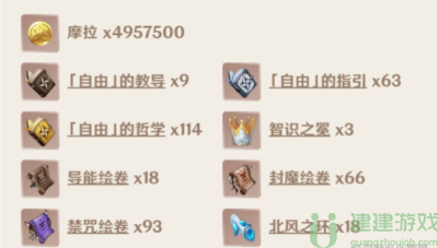 原神可莉突破材料数量2022