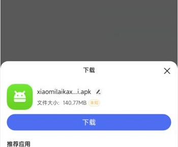 徕卡水印安装包在哪下载
