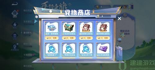 王者荣耀夏日商店在哪
