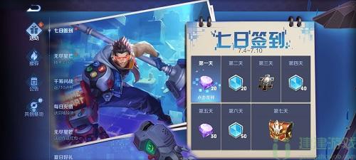 王者荣耀夏日商店在哪