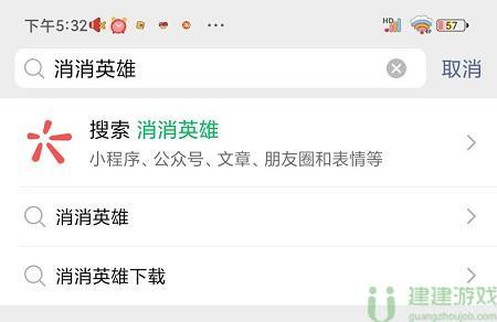 消消英雄兑换码