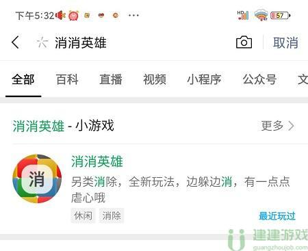 消消英雄兑换码