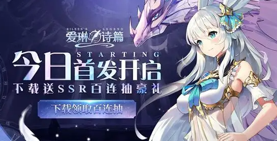 爱琳诗篇礼包码最新2022大全 兑换码最新分享