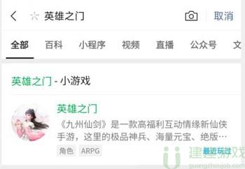 英雄之门兑换码