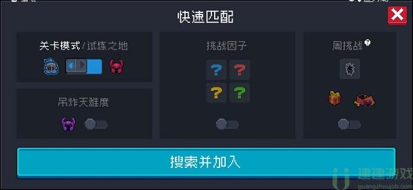 元气骑士远程联机教程方法攻略