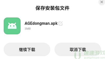 age动漫app在哪下载