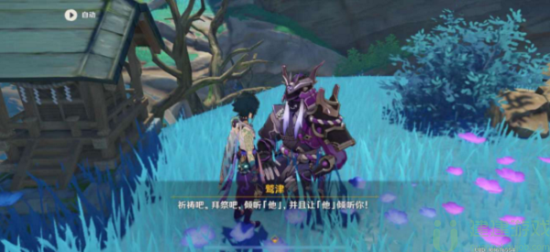 原神稻妻参拜异人龛位置