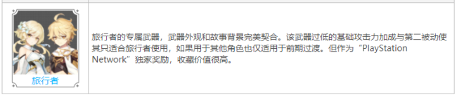 原神降临之剑90级属性 降临之剑怎么获得