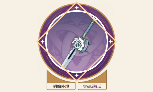 原神铁蜂剑90级属性 铁蜂刺怎么获得