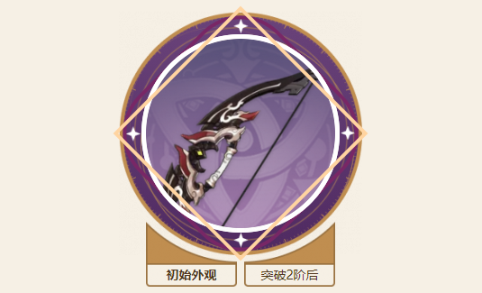 原神弓藏90级属性 弓藏怎么获得