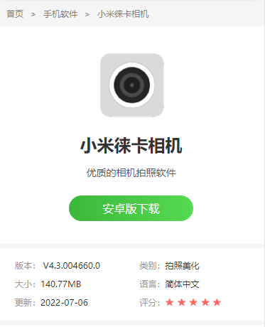 徕卡水印安装包在哪下载
