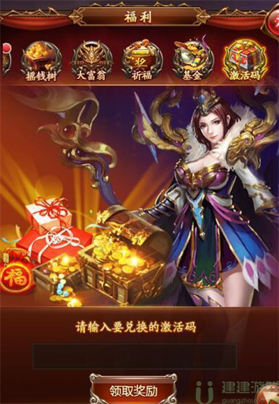 斗罗大陆h5激活码领取700颗钻石2022最新
