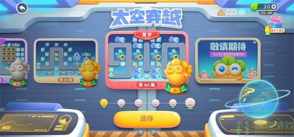 保卫萝卜4太空穿越第4关攻略图解