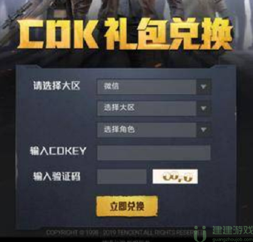 和平精英路特斯兑换码大全