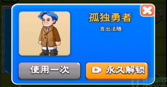别惹农夫孤勇者皮肤怎么解锁