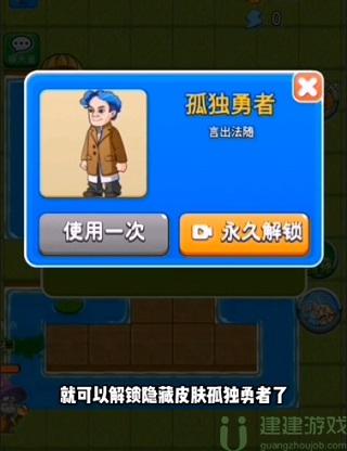 别惹农夫孤勇者皮肤怎么解锁