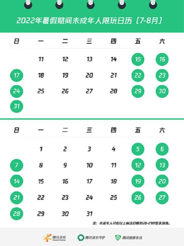 2022未成年暑假游戏时间安排一览