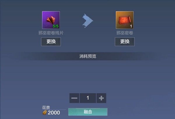 妄想山海邪巫密卷怎么获得 邪巫密卷获取方法