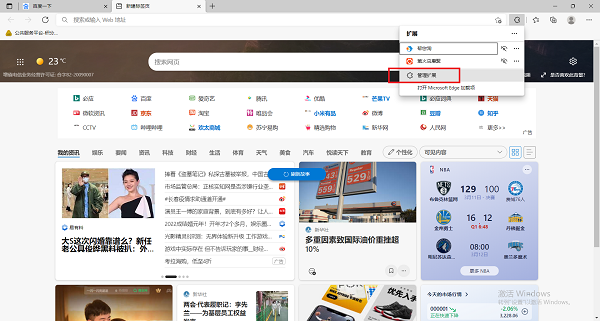 rutracker设置中文方法介绍