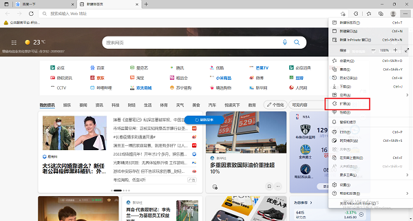 rutracker设置中文方法介绍