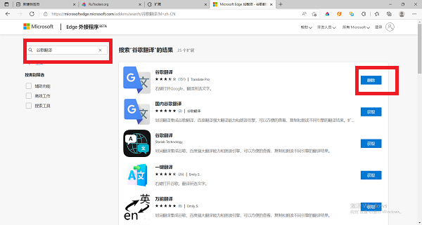 rutracker设置中文方法介绍