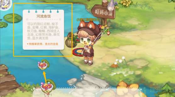 奥比岛梦想国度钓鱼点攻略