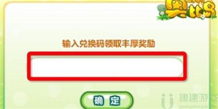 奥比岛梦想国度手游兑换码最新大全2022