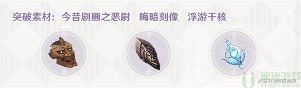 原神妖刀怎么获得 2.8妖刀获取途径