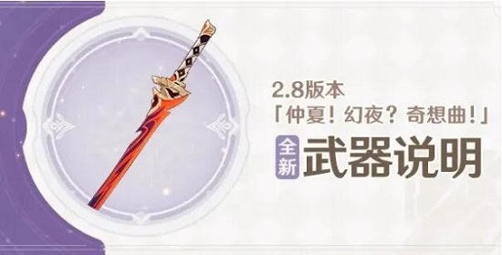 原神妖刀怎么获得