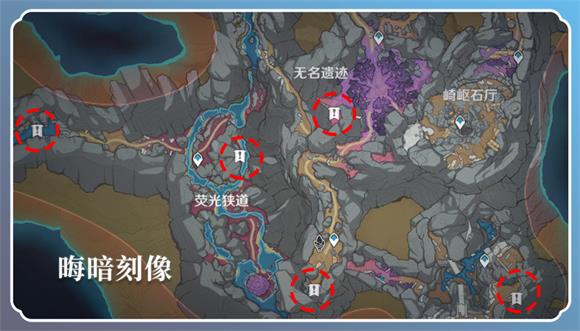 原神晦暗刻像怎么获得