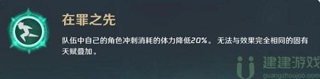 原神鹿野院平藏培养材料