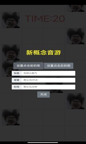 吃掉蔡徐坤小游戏链接地址