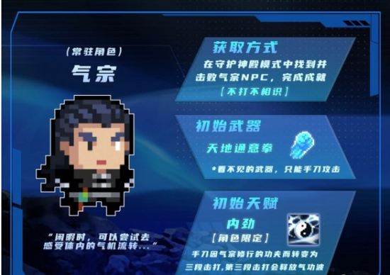 元气骑士不打不相识成就怎么获得