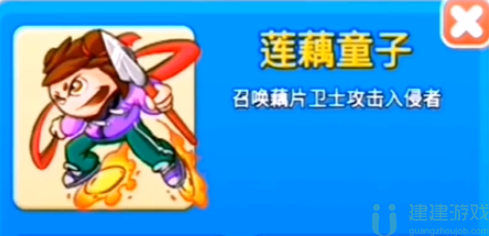 别惹农夫哪吒皮肤怎么解锁