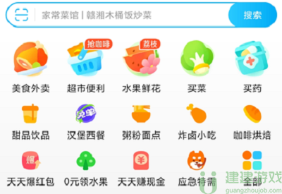 饿了么免单7.12