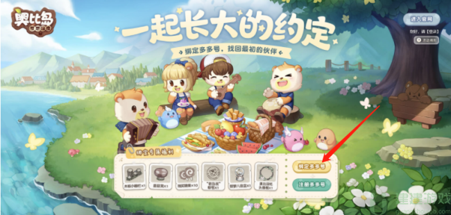 奥比岛手游多多号绑定教程方法