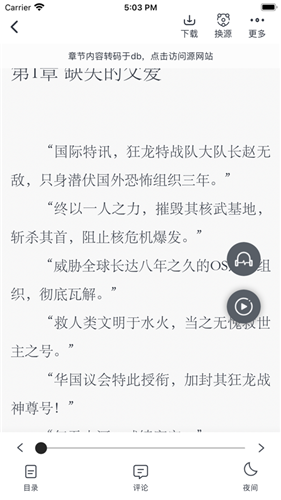 追书大师app最新版